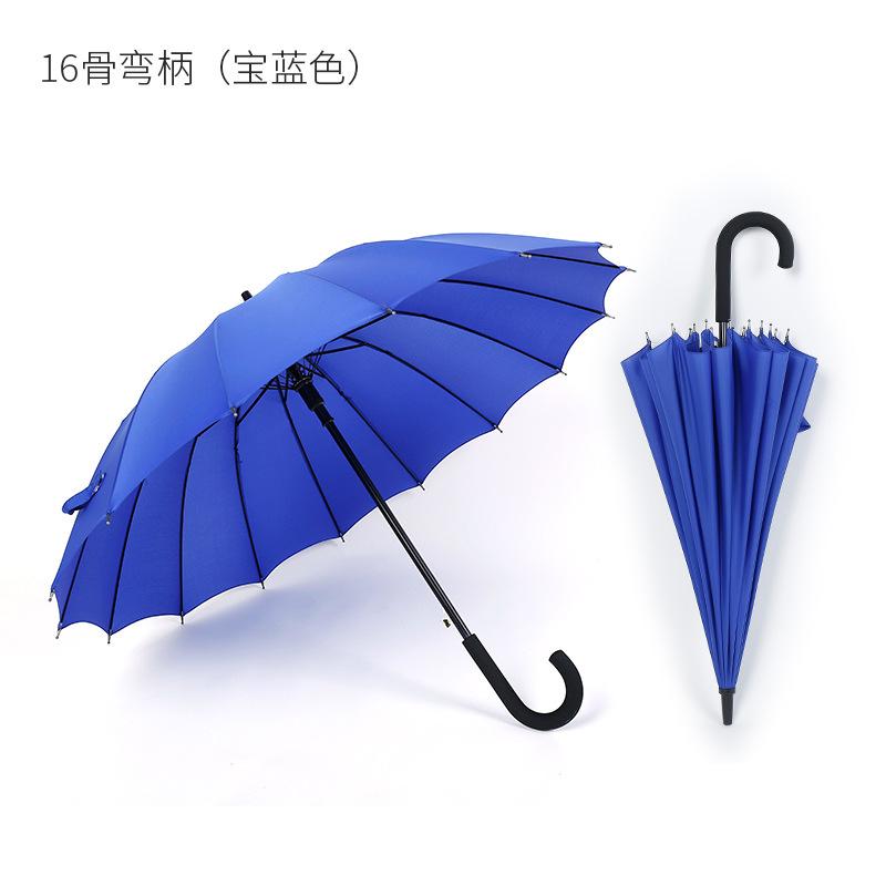 16-Bone long-handled umbrella reinforced automatic umbrella anti-wind umbrella men and women straight rod business umbrella rainbow