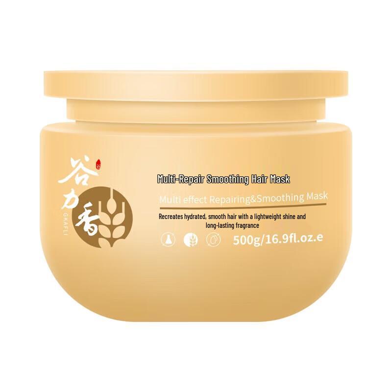 Guli Xiang Multi-effect Repair Hair Mask