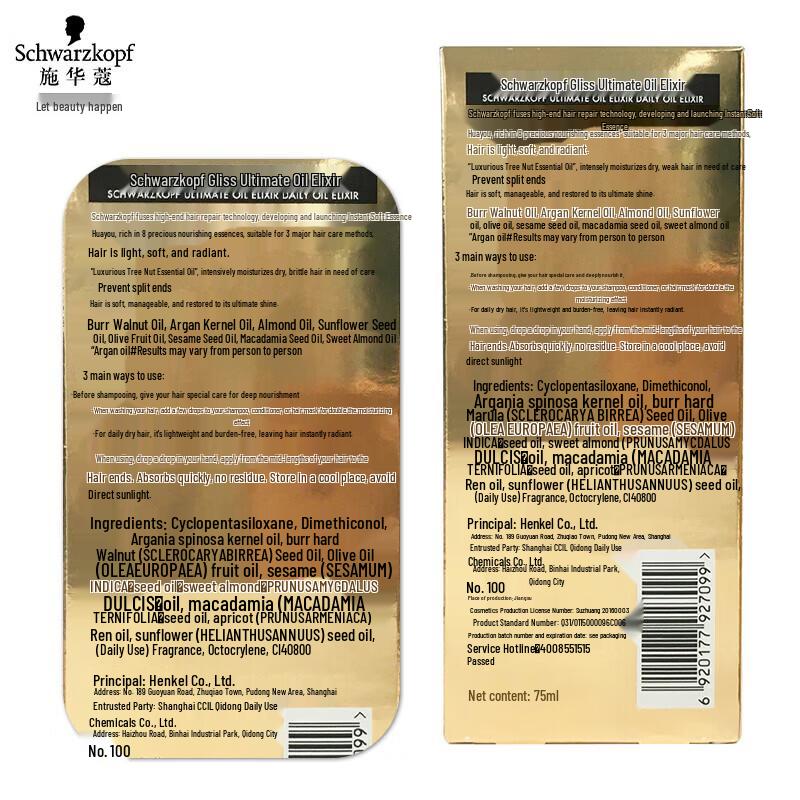 Schwarzkopf Gold Perfection Instant Smooth Hair Oil 75ml