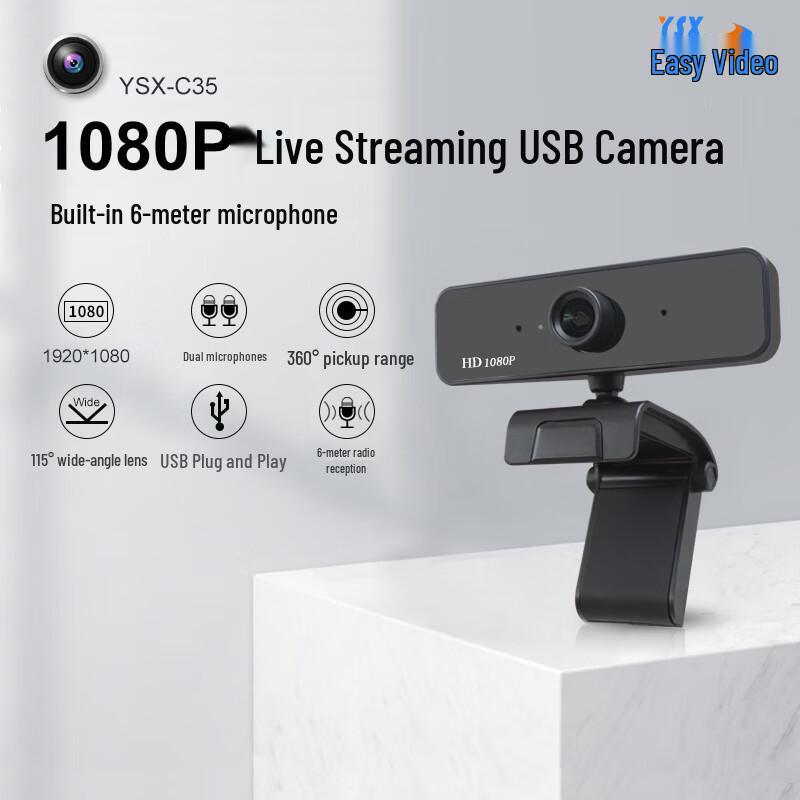 Yishixun HD 1080P USB Webcam with Beauty Features (CN Version)