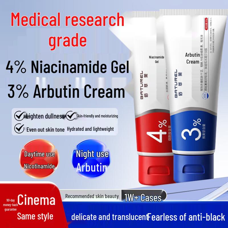 Baicuilai Advanced Facial Skincare Series