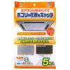 Wise Ceiling-Mounted Air Conditioner Filters (5 pieces)