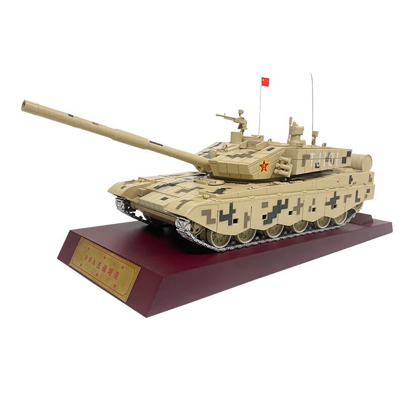Type 99A Main Battle Tank Model