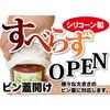 Pearl Metal Silicone Bottle Opener Lid, Made In Japan, VegiLive CC-1042
