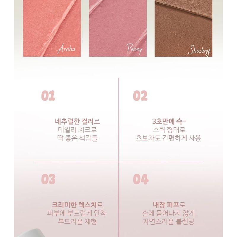 KARADIUM - Cream Cheek Stick - 3 Colors