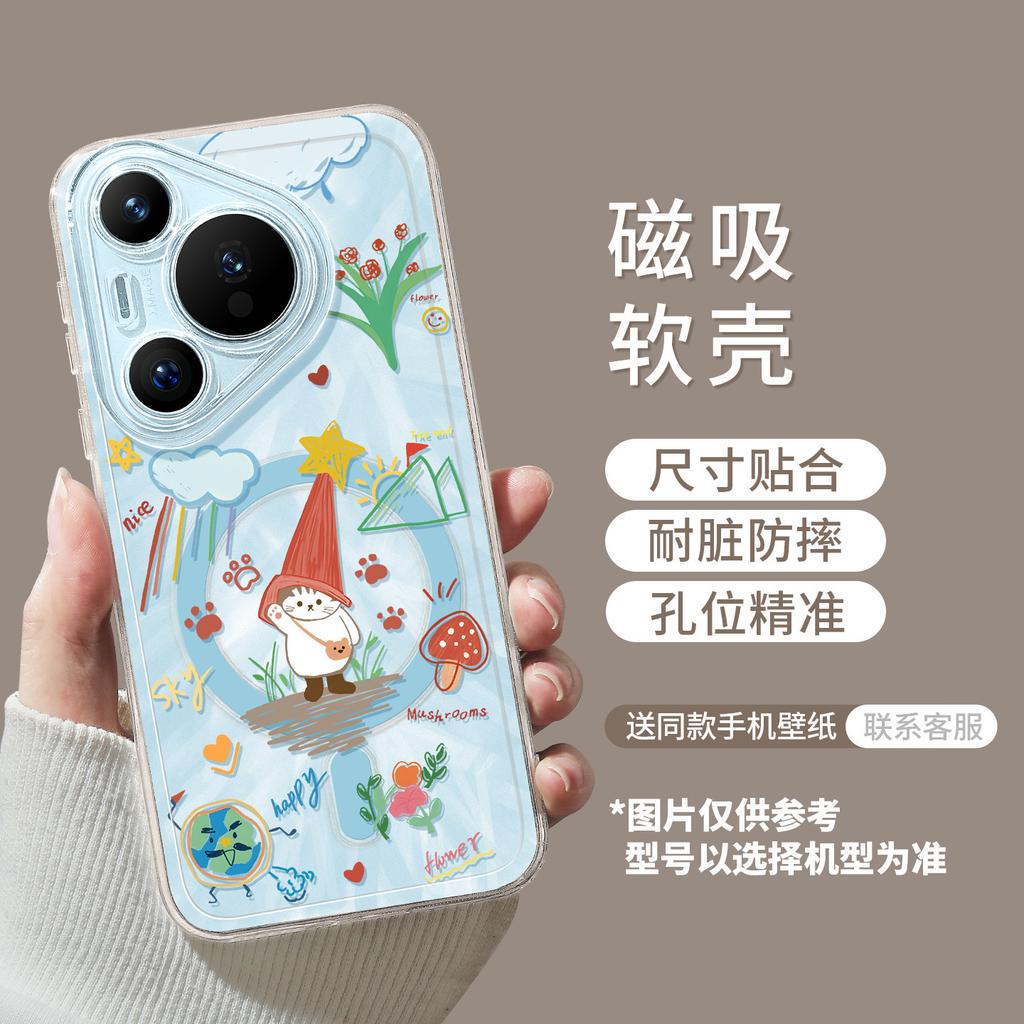 Mobile phone case with bracket is suitable for Huawei pura90promax graffiti cat 80ultra magnetic suction 70 + summer cover.