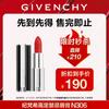 Le Rouge Lipstick