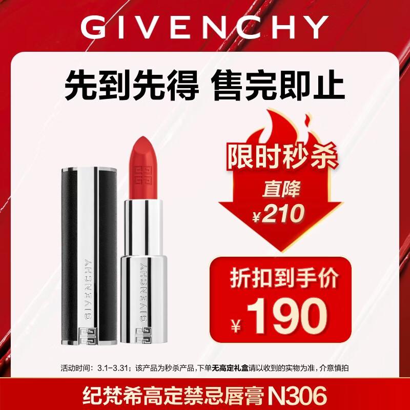 Givenchy Le Rouge Lipstick