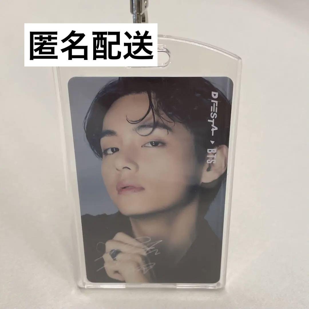 

[USED] Defesta admission bonus trading card V at Haneda