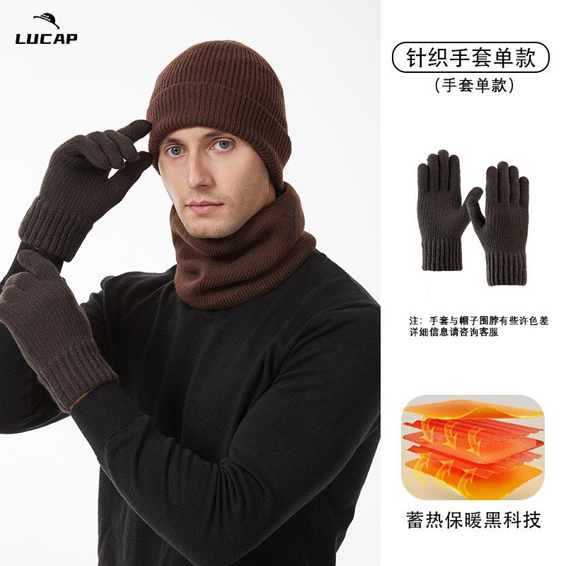 Windproof plush wool hat men's hat women's autumn and winter high elastic knitted hat three-piece winter hat