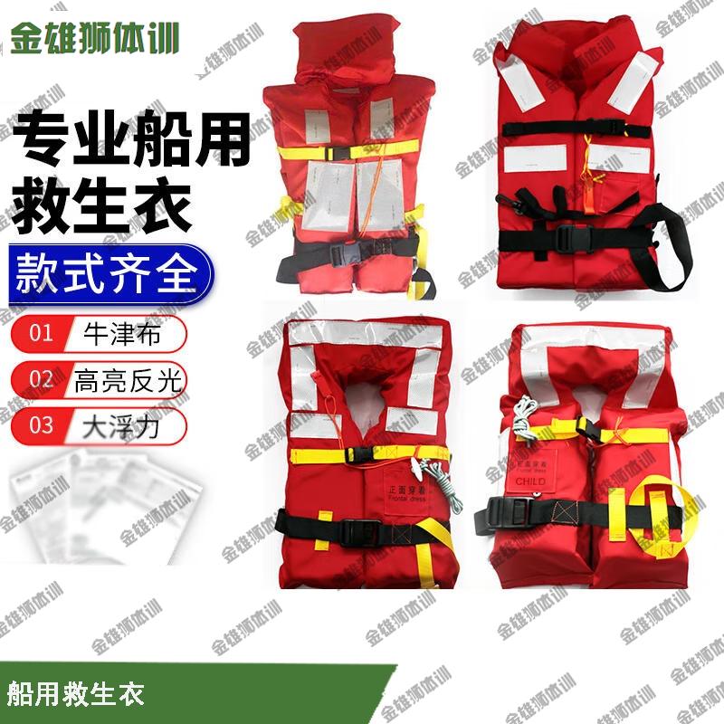 Jin Xionglei Adult Portable Fishing Life Vest