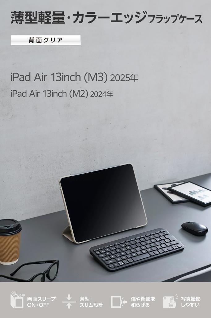 ELECOM iPad Air TPU Flap Case with Clear Back and Black Frame 13-inch (M3/M2) 2025/2024 Case, Thin, Lightweight, Impact-Resistant (TB-A25XWVFCGB)