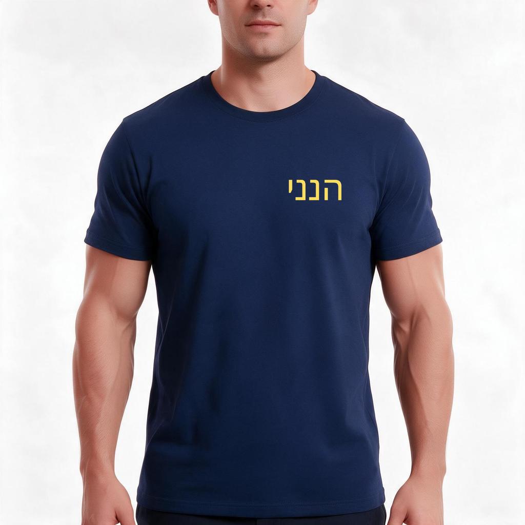 Hineni In Hebrew Bible Verse (Here I Am Send Me) Tshirt Summer Casual Cotton Tee Oversized Streetwear Tops Unisex Unisex Unisex