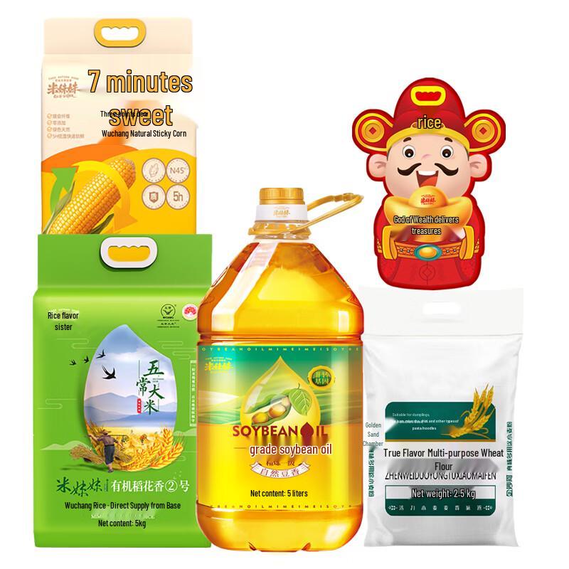 Mi Meimei Rice, Flour & Oil Gift Set