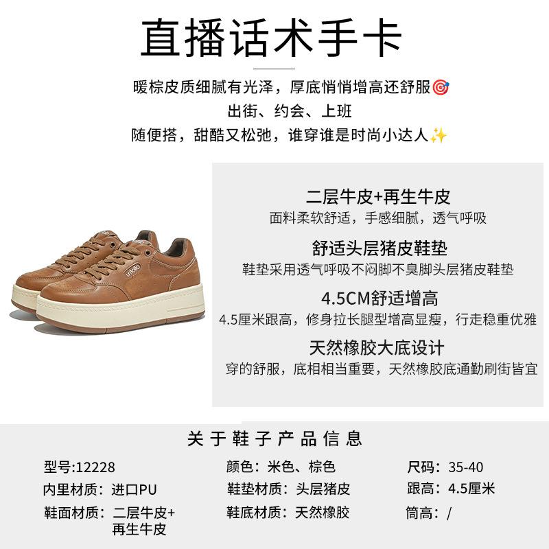 Leather Little White Shoes Women's 2025 Autumn New Retro Versatile Board Shoes Women's Old Leisure Sports Not Tired Feet Women's Shoes