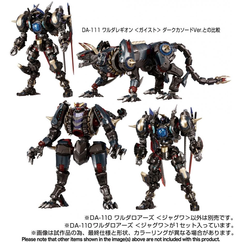 Diaclone Diaclone Da 110 waruDa Roars Jaguwa