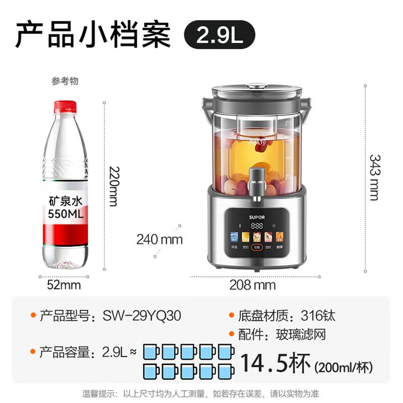 SUPOR Health Pot