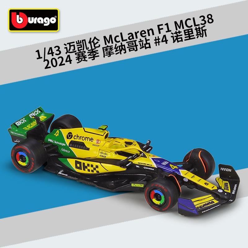 Bburago 1:43 F1 Team Red Bull Racing RB21 RB20 Mclaren MCL60 MCL38 W16E Formula One Simulation Alloy SuperCar Race Car Model Toy