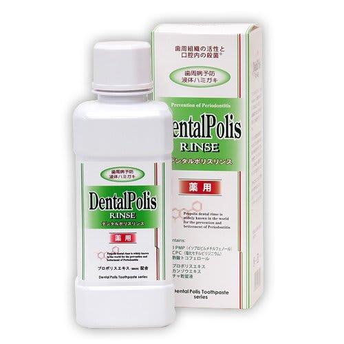 

[ ] Dental Police Rinse (300ml)