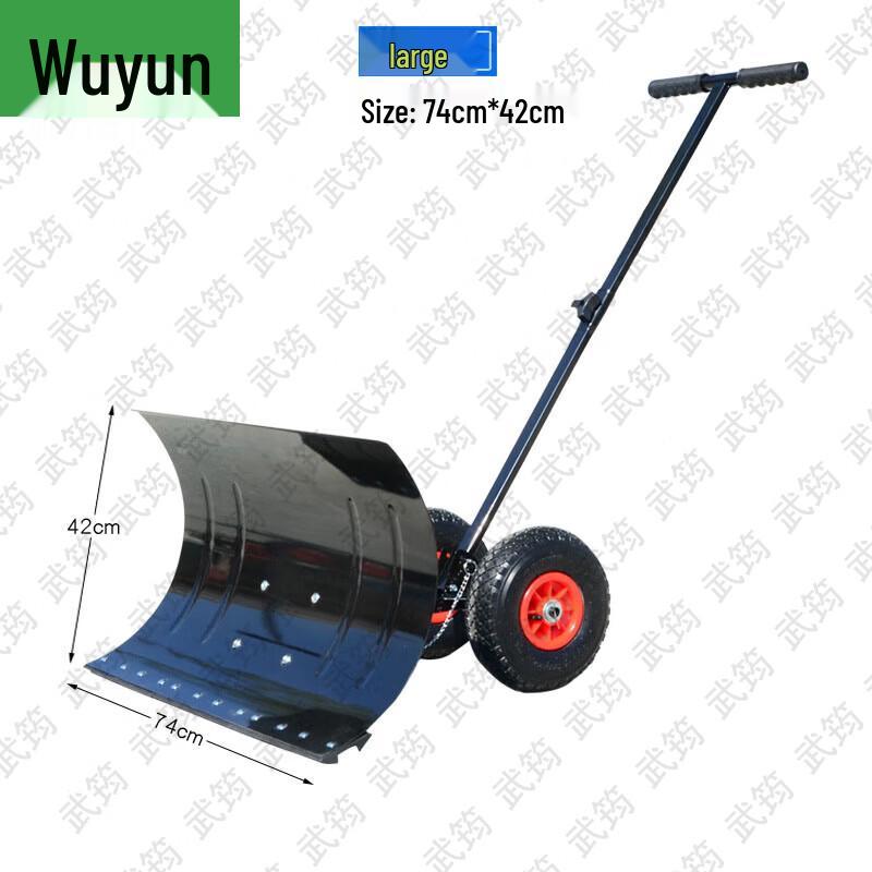 Wujun Professional Snow Removal Tools & Equipment