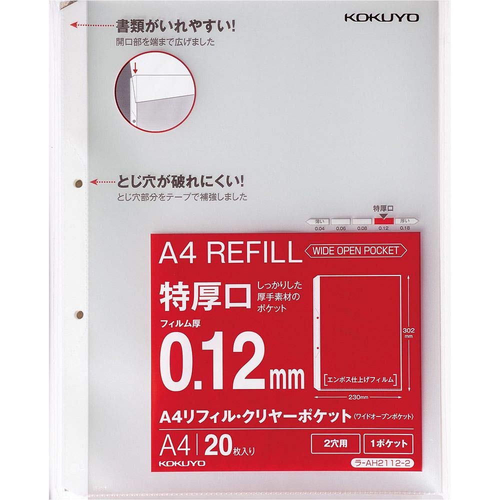 

KOKUYO refill clear pocket A4 2 holes extra thick opening 20 pieces (Bulk purchase) La-AH2112-2 [×5]