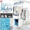 Iris Ohyama Polypropylene Indoor Clothes Dryer, Reduces Drying Time, Includes Towel Hanger, Compact Storage, Easy Assembly, Fits Approximately 4 Peopl