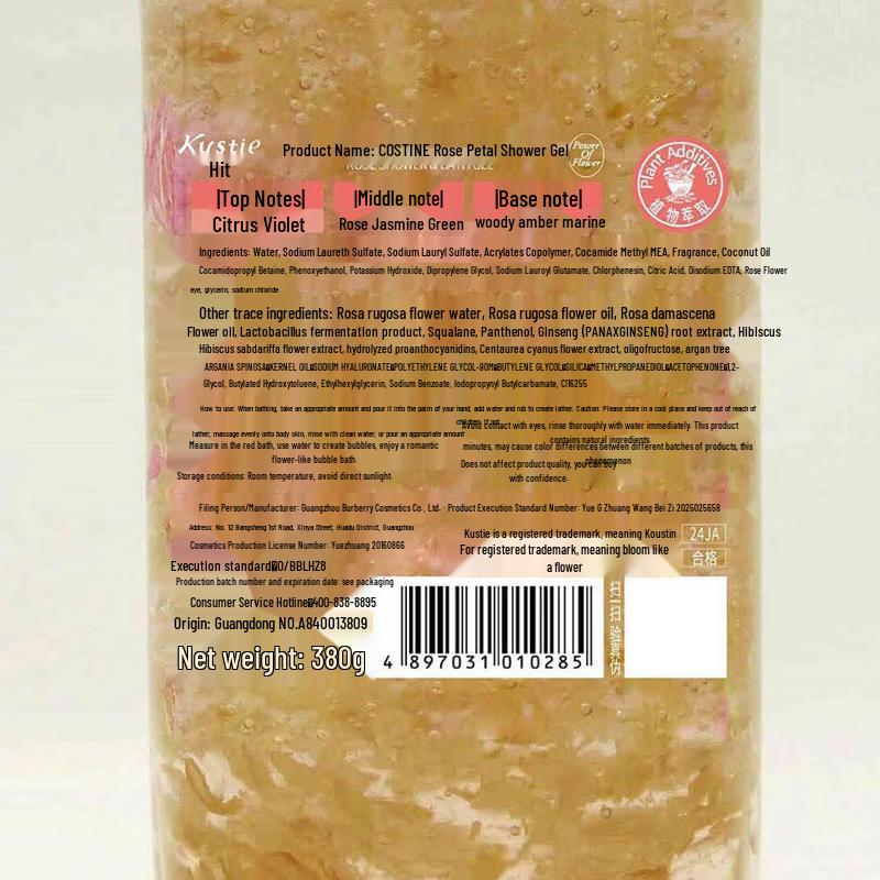 Coosting Rose Petal Shower Gel