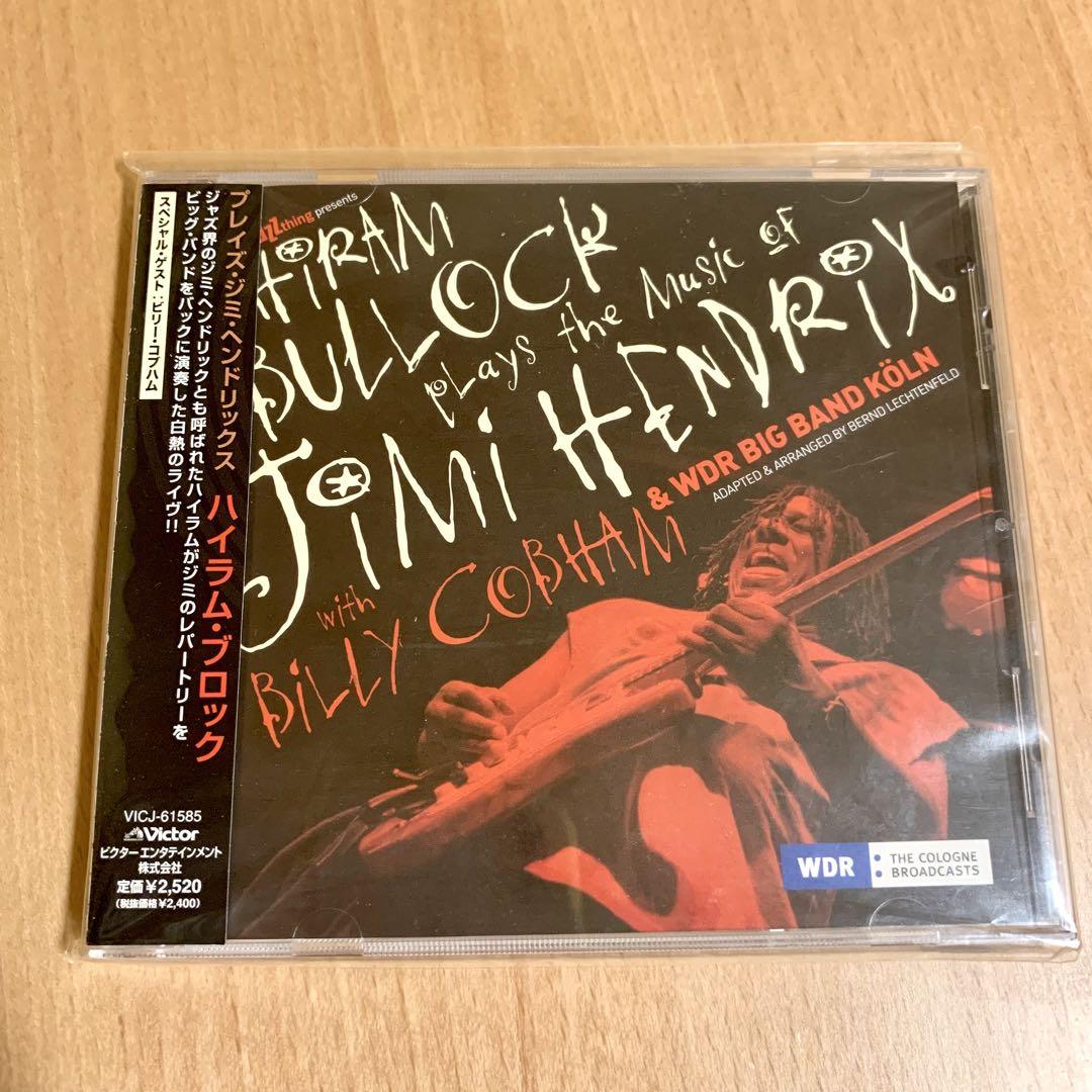 

[USED] HIRAM BULLOCK Plays JIMI HENDRIX