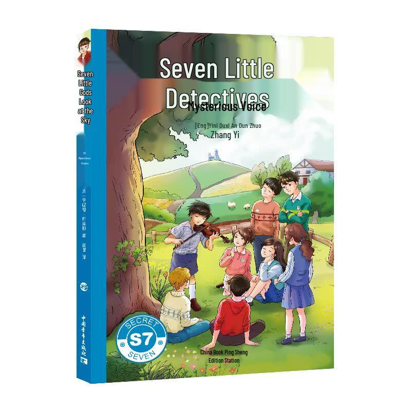 The Seven Little Detectives Series 2 (5-Book Set)