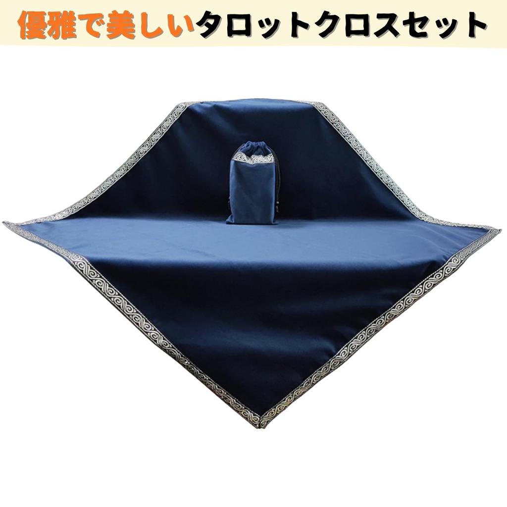 ATAK Tarot Cloth with Pouch [Professional-grade for Elevating Your Fortune-telling Space] Large Size 60cm X 60cm Velvet (Black with Gold Trim)