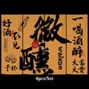 4Pcs Set Calligraphy Ceiling Valance Hanging Cloth Resturant Izakaya Cuisine Canopy Taverns Indoor Decor Camping Barbecue Decor