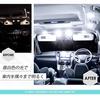 CORSA Toyota 30 Series Room Lamp White LED Custom Interior Specially Includes Special TOYOTA ALPHARD VELLFIRE 30 Vellfire/Alphard Set, Bulbs, Lights,