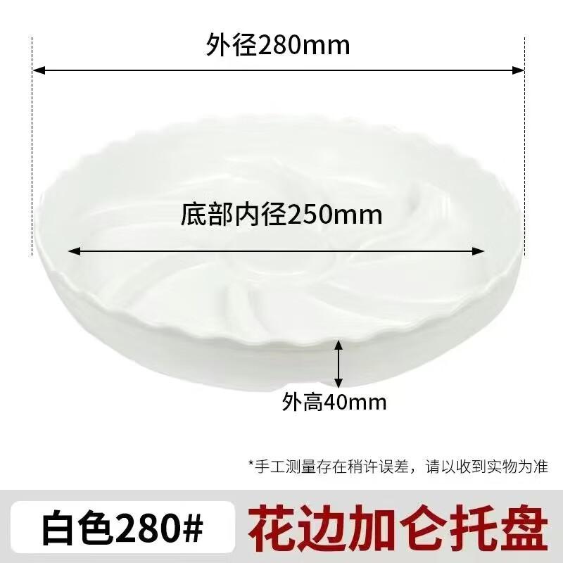 White Round Breathable Plant Pot Saucer (28cm, 3-Pack)