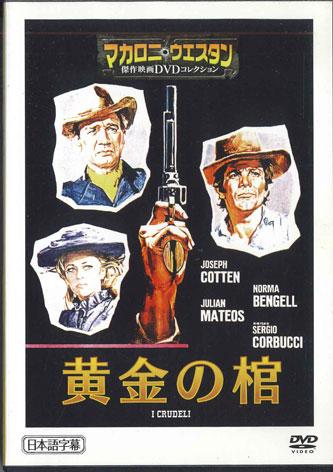 DVD WESTERN FILMS - Spaghetti Western Collection25  I C MWD13B ASAHI SHIMBUN Japan Movies & DVD Used