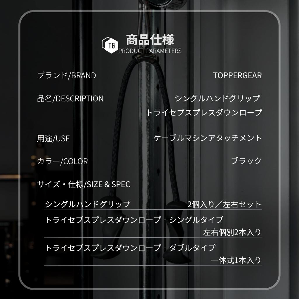 TOPPERGEAR Triceps Rope, Single Hand Grip, Ergonomic Grip, Easy to Grip, Cable Training Compatible (Double)