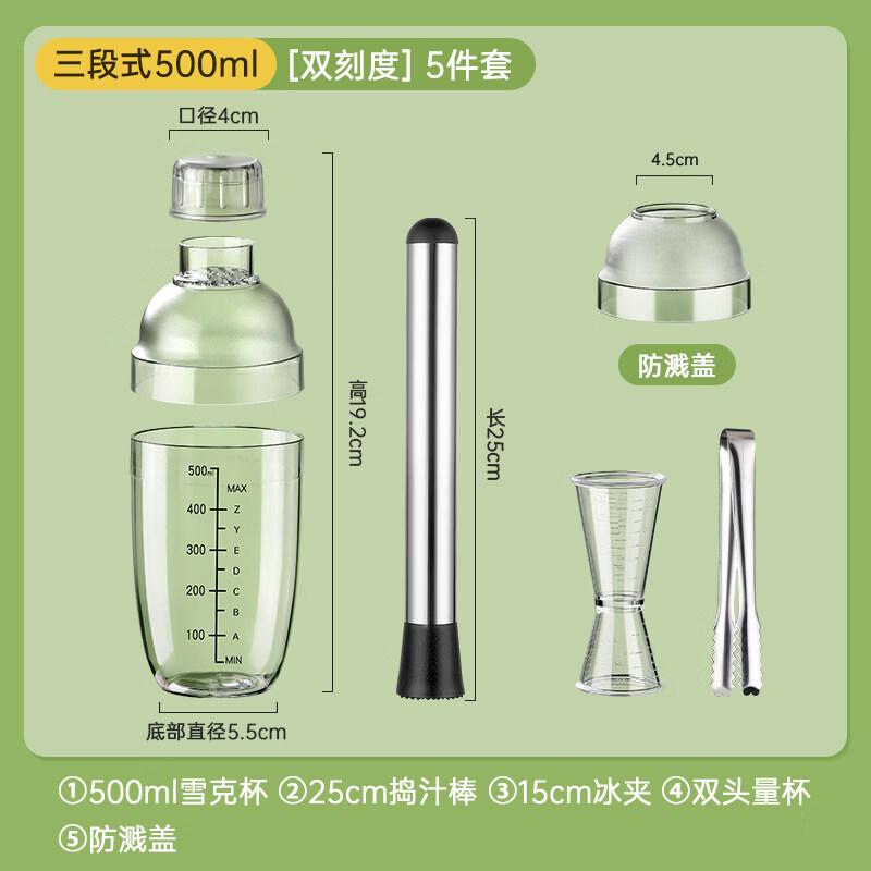 ZISIZ Lemon Tea Shaker Kit
