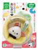 Fine Motor Mini Merry Eye Up Baby Toy (Rice Ball)
