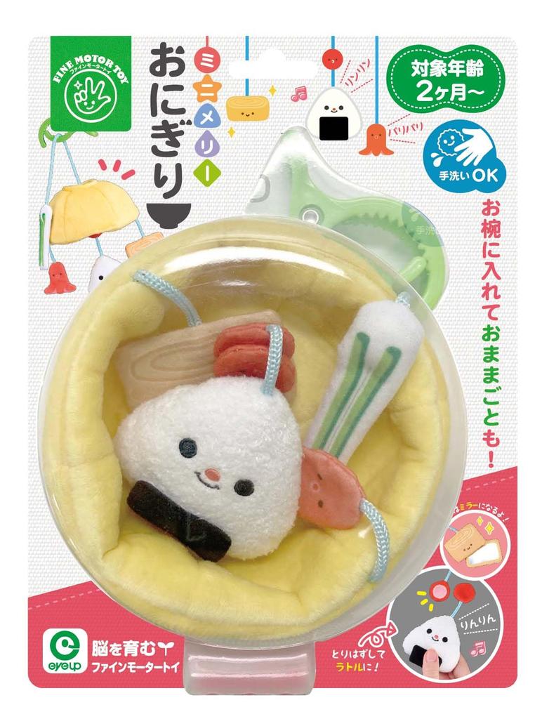 Fine Motor Mini Merry Eye Up Baby Toy (Rice Ball)