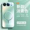 Applicable To Honor 111pro Mobile Phone Case, New Magnetic Suction Honor 111 Lens All-inclusive Matte 111 Ultra-thin Anti-drop