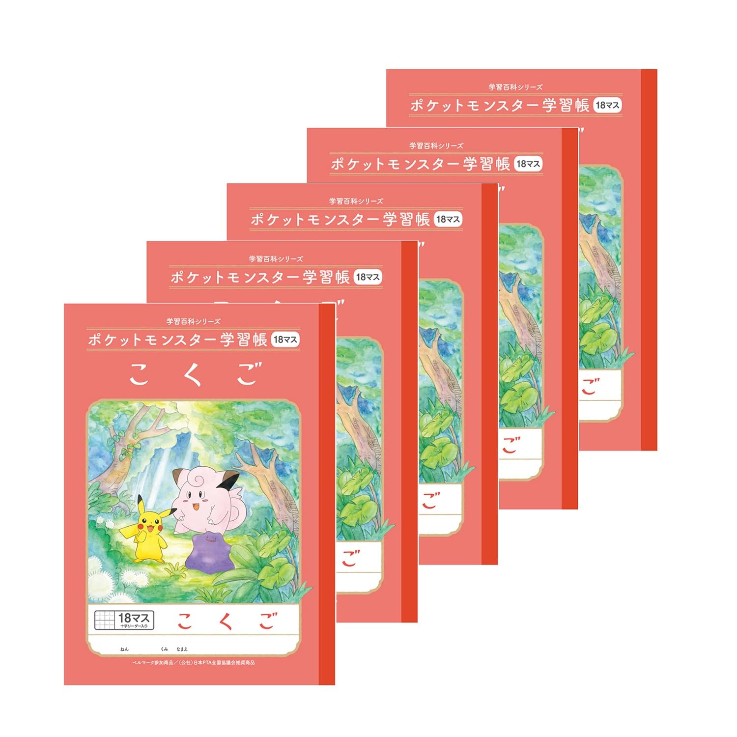 

Showa Note Japanese Study 18 Squares Plus Pokémon Notebook, (with Leader), 5-Pack PL-10-2L5