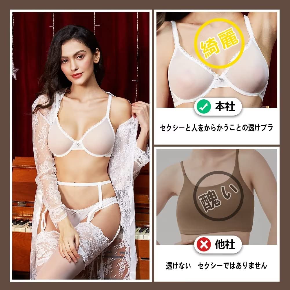 varsbaby Transparent Bra Sexy Thin Underwear Women's See-Through Bra, Set, (V279TS_34C_White)
