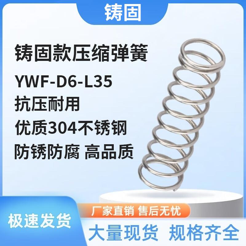 Stainless Steel Round Wire Spring