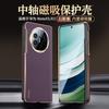 Applicable to Huawei matex6 mobile phone case central axis magnetic suction x5 collector's edition electroplating x3 anti-drop business male Internet