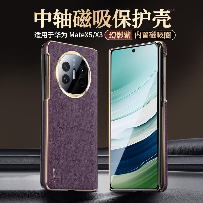Applicable to Huawei matex6 mobile phone case central axis magnetic suction x5 collector's edition electroplating x3 anti-drop business male Internet