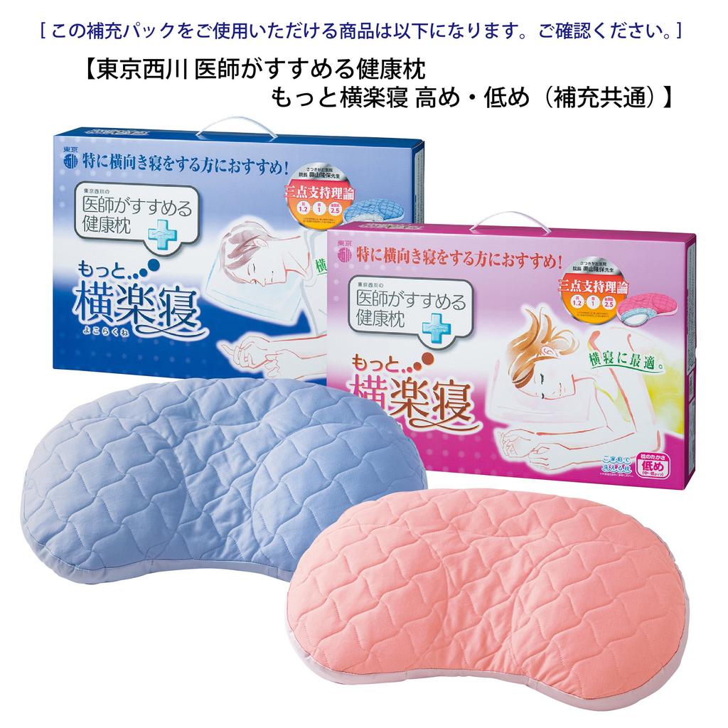 nishikawa [Nishikawa] Pipe Pillow Refill Pack, Healthy Pillow Recommended by Doctors, For More Comfortable Sleeping, Stuffing 240g, Soft Pipe Multi