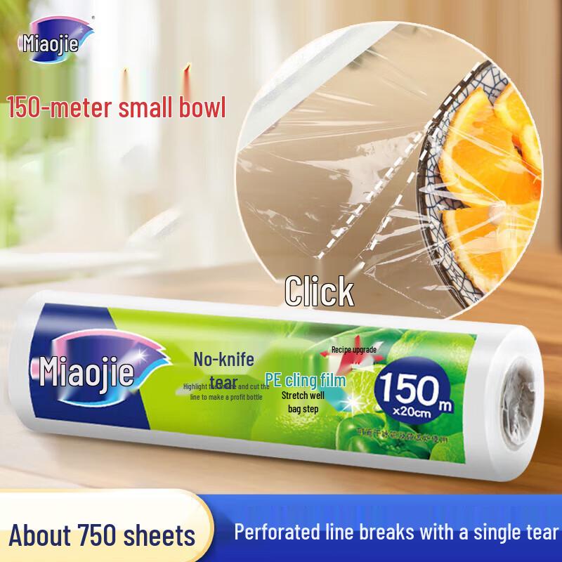 

MIAOJIE Perforated Food Grade Cling Film