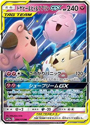 Pokemon Kaartspel SM12a Togepi Pii Puppin GX Fee Dubbel Hoge Klasse Pak Tag Alle Sterren 094/173 & & (RR Zeldzaam)