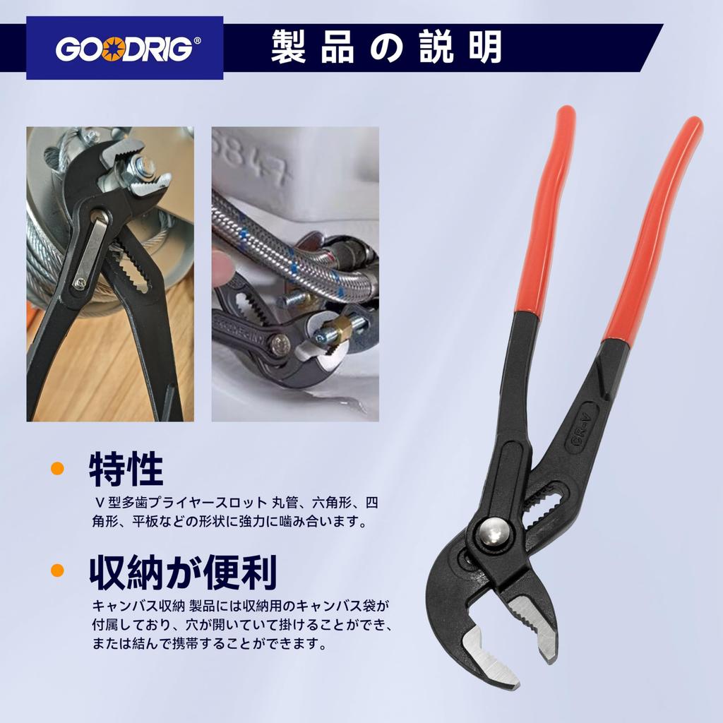 GOODRIG Water Pump Set of Chrome Vanadium Steel Quick Storage Bag Included Pliers, 3, 7", 10", 12", Clamps, Adjustable,