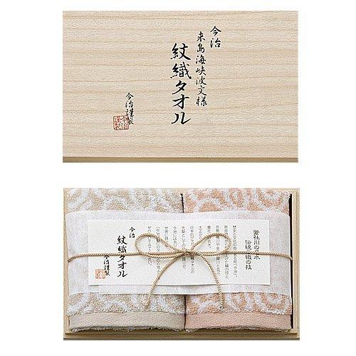 

Imabari Kinsei Monori Bath Towels, Set of 2, Wooden Box, IM5037