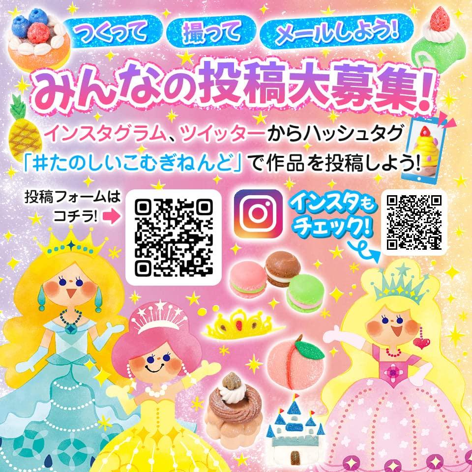 Silverback Sparkle Clay Set of 9 Elementary School Entrance Celebration Preparation Clay [Princess Colors] Kindergarten, Gift, (Silverback Play)